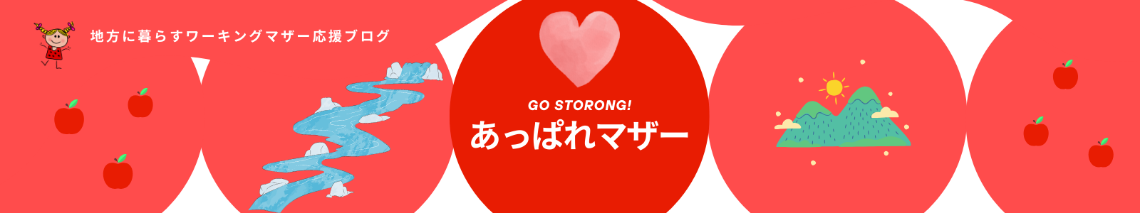 あっぱれマザー！